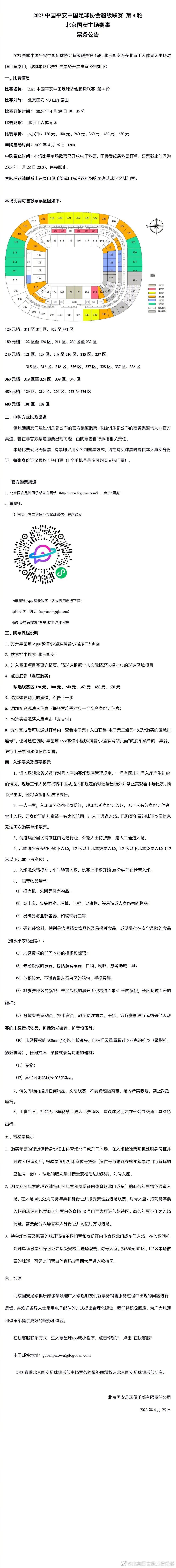 刘氏有出早恭的习惯，这几日早上，杨若晴都是这个点儿遇见她。